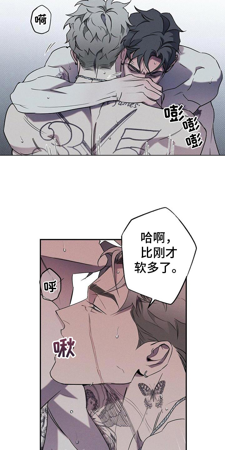 狂沙肆虐漫画61话漫画,第27章：真的够了吗？2图