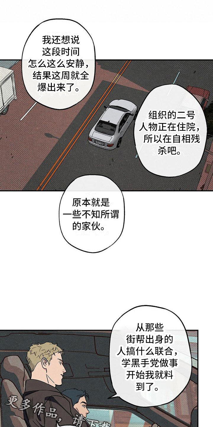 狂沙肆虐什么意思漫画,第11章：我想要的1图