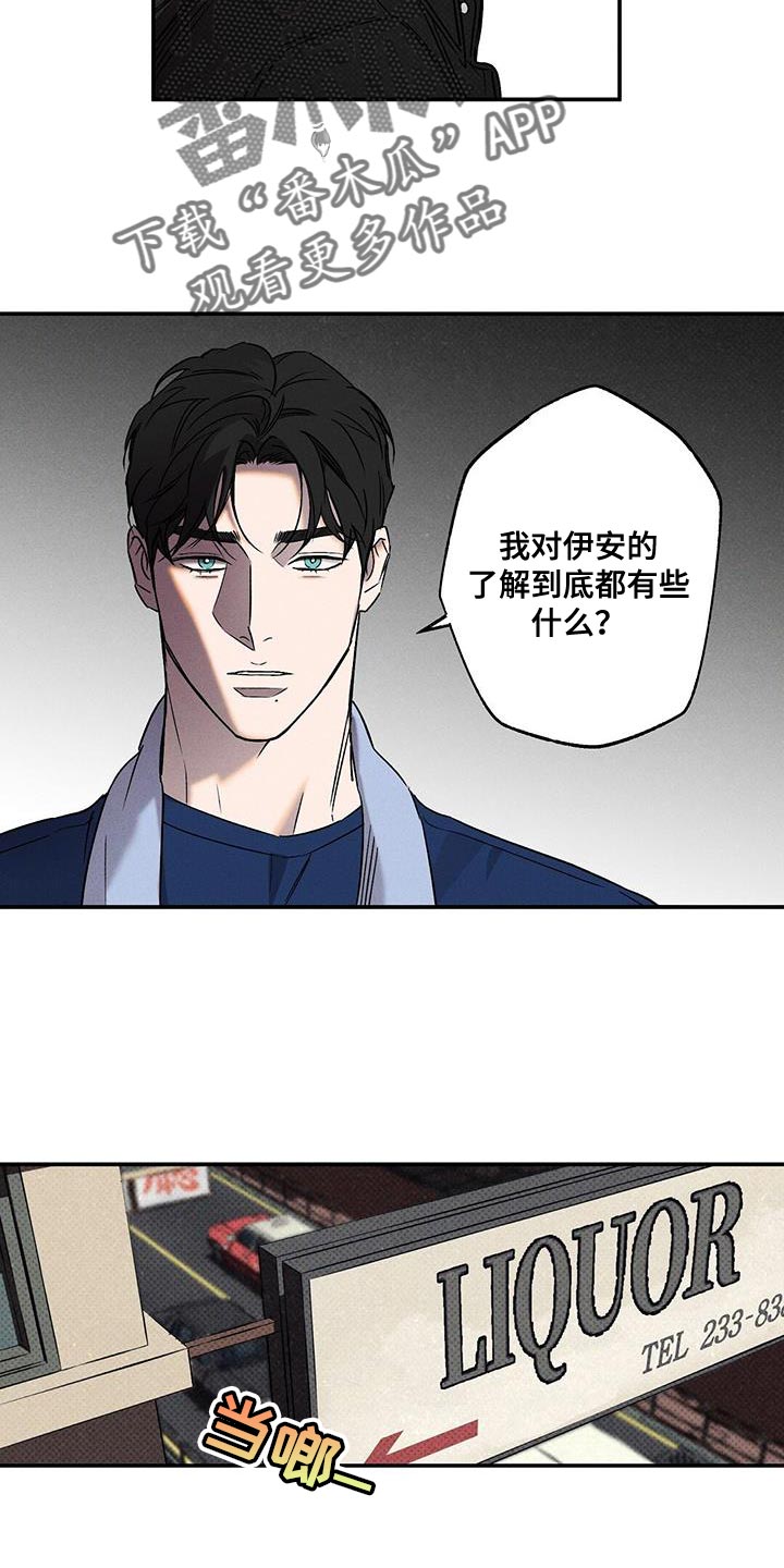 狂沙肆虐超燃剪辑漫画,第56章：不知道比较好2图