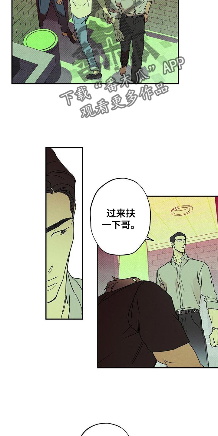 狂沙肆虐第二季漫画,第68章：突然上门2图