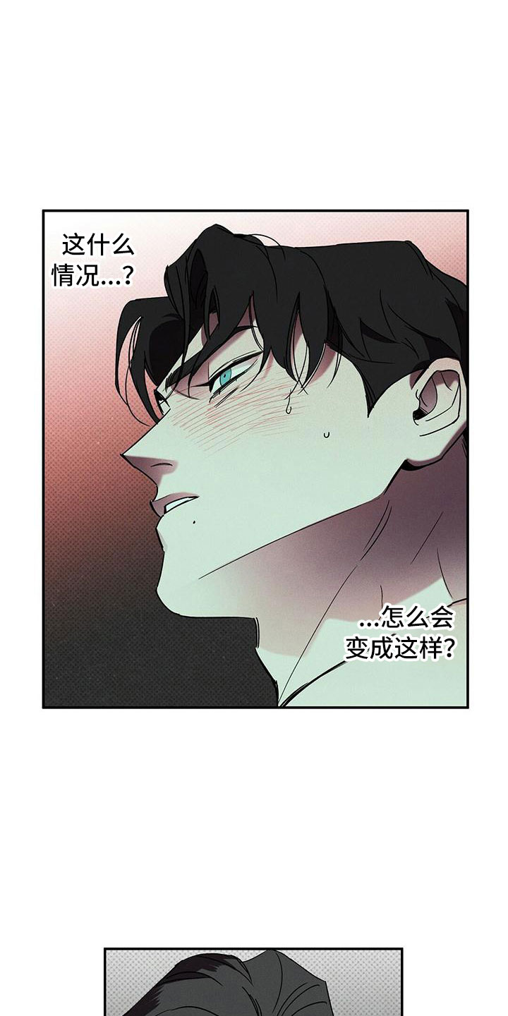 狂沙之主萨特漫画,第6章：呓梦1图