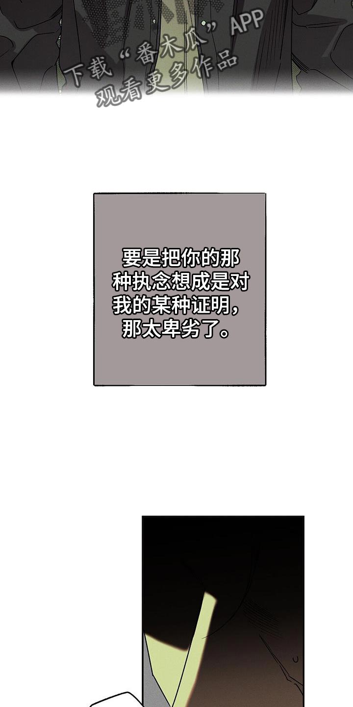 狂沙肆虐漫画61话漫画,第65章：原地打转1图