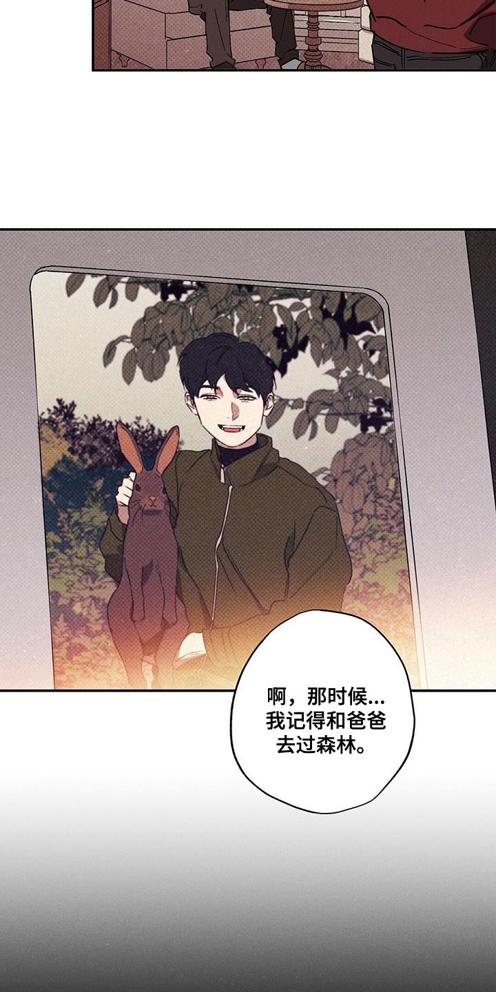 狂沙吹尽始到金漫画,第72章：必须要做的事2图