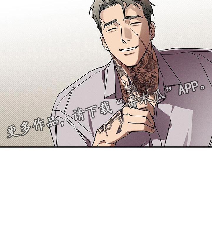狂沙肆虐漫画61话漫画,第44章：让我想起来以前1图