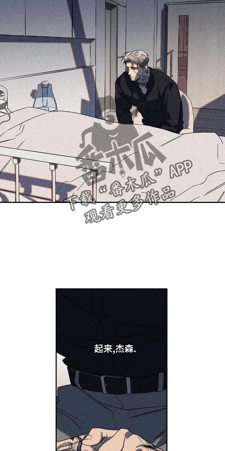 狂沙肆虐漫画,第71章：找死1图