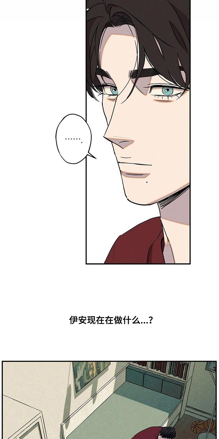 狂沙肆虐又叫什么名漫画,第72章：必须要做的事1图