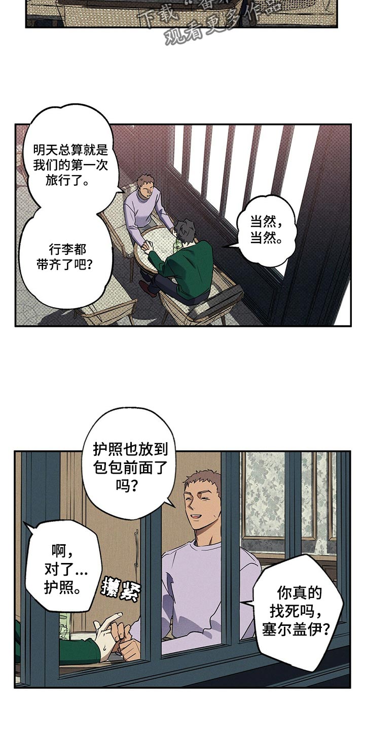 狂沙肆虐人物介绍漫画,第21章：比以前开心2图