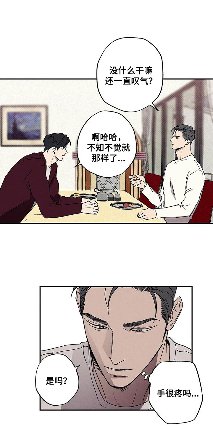 狂沙肆虐结局是he吗漫画,第62章：不要告诉他2图