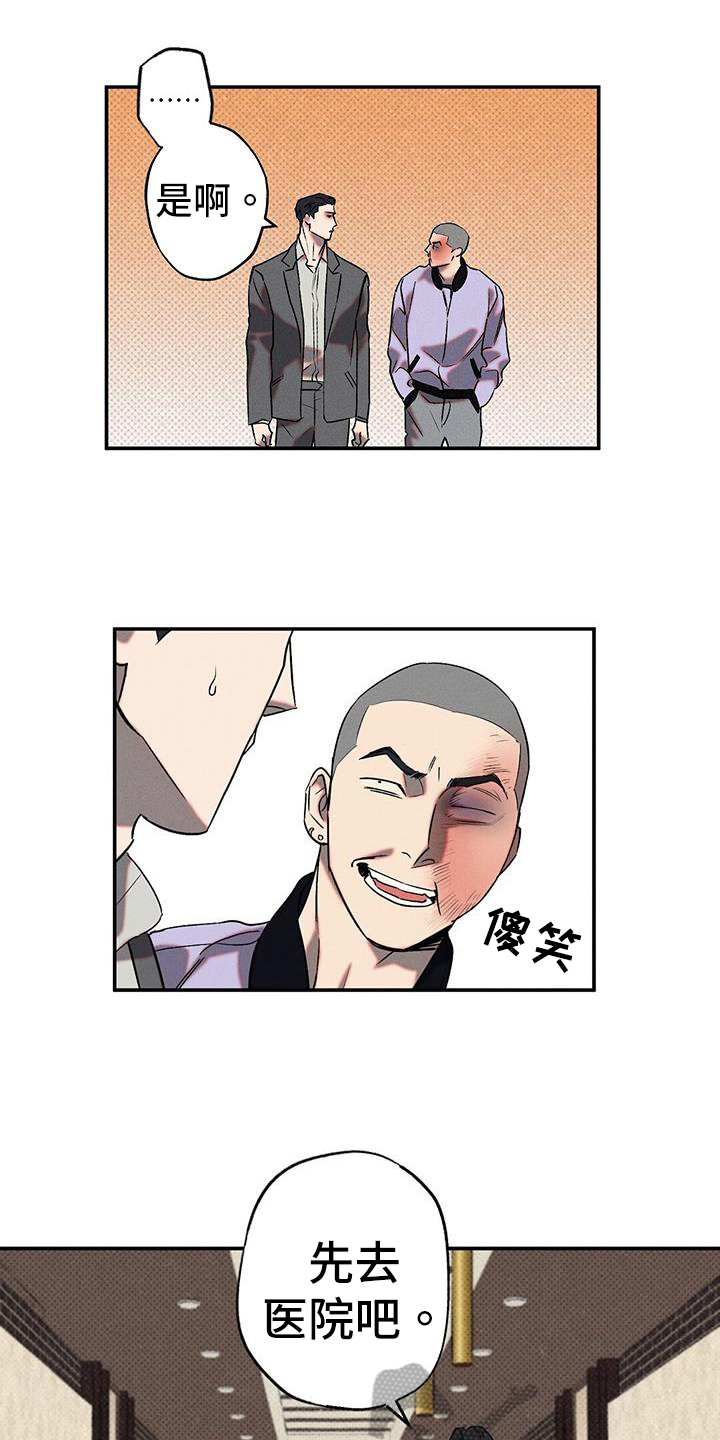 狂沙肆虐超燃剪辑漫画,第51章：庆幸1图