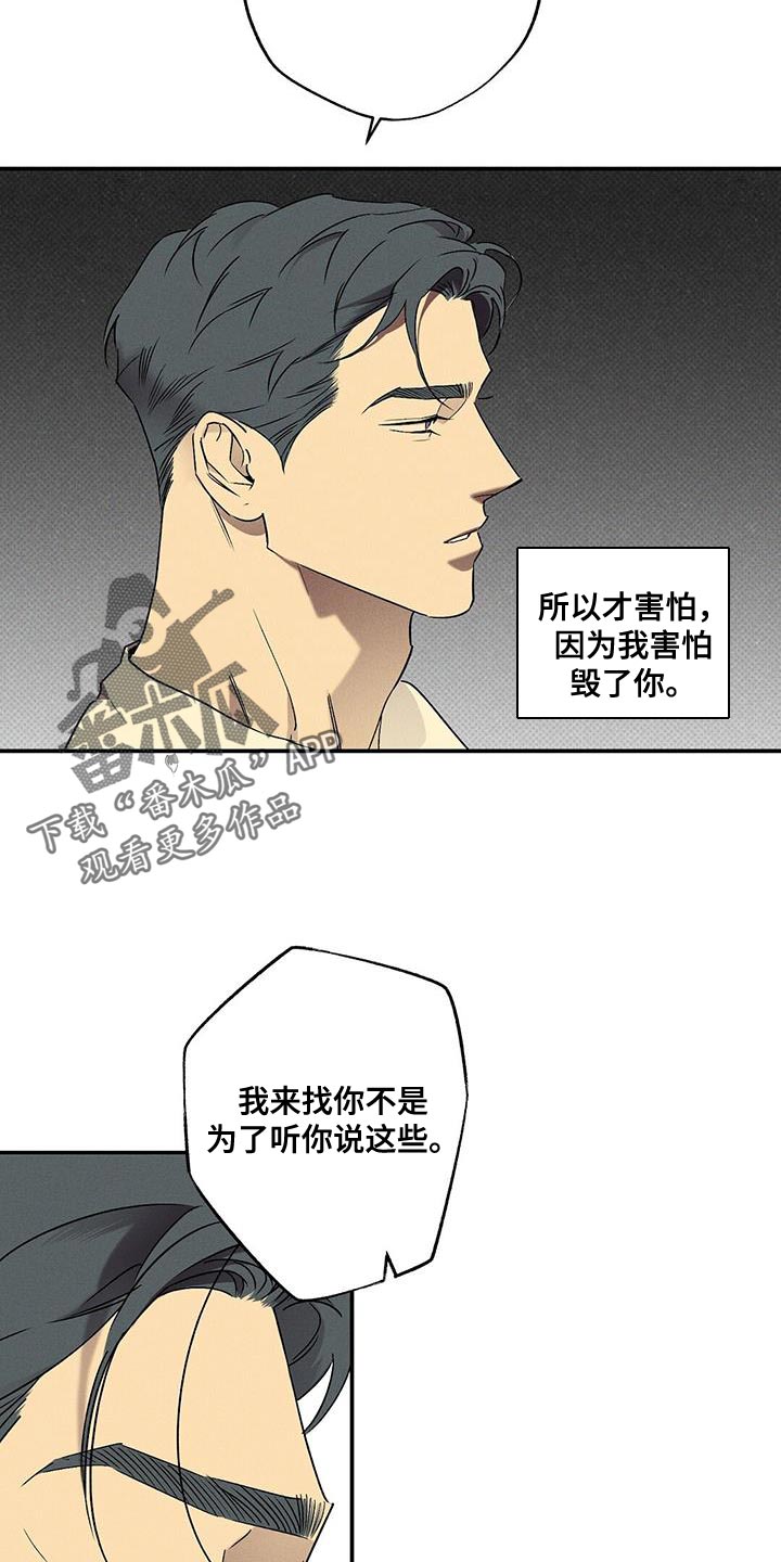 狂沙肆虐台版漫画,第73章：再次尝试1图