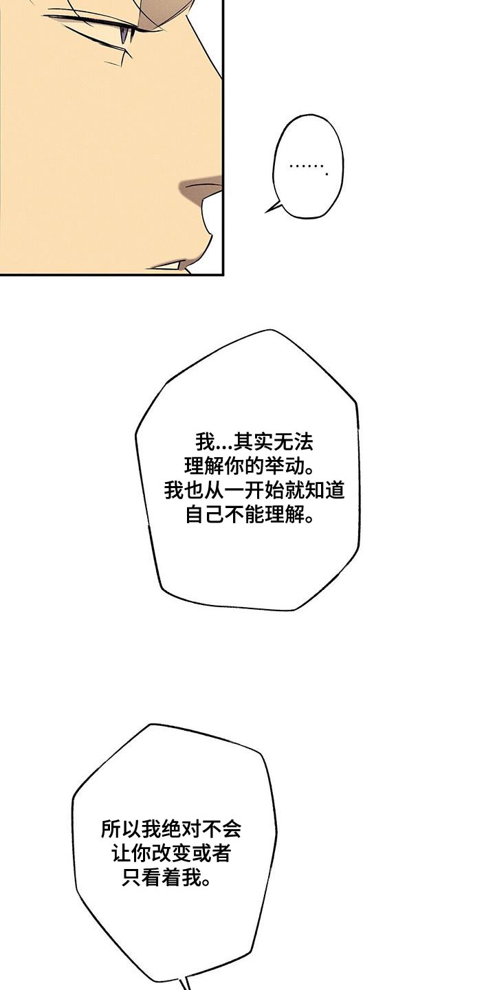 狂沙肆虐台版漫画,第73章：再次尝试2图