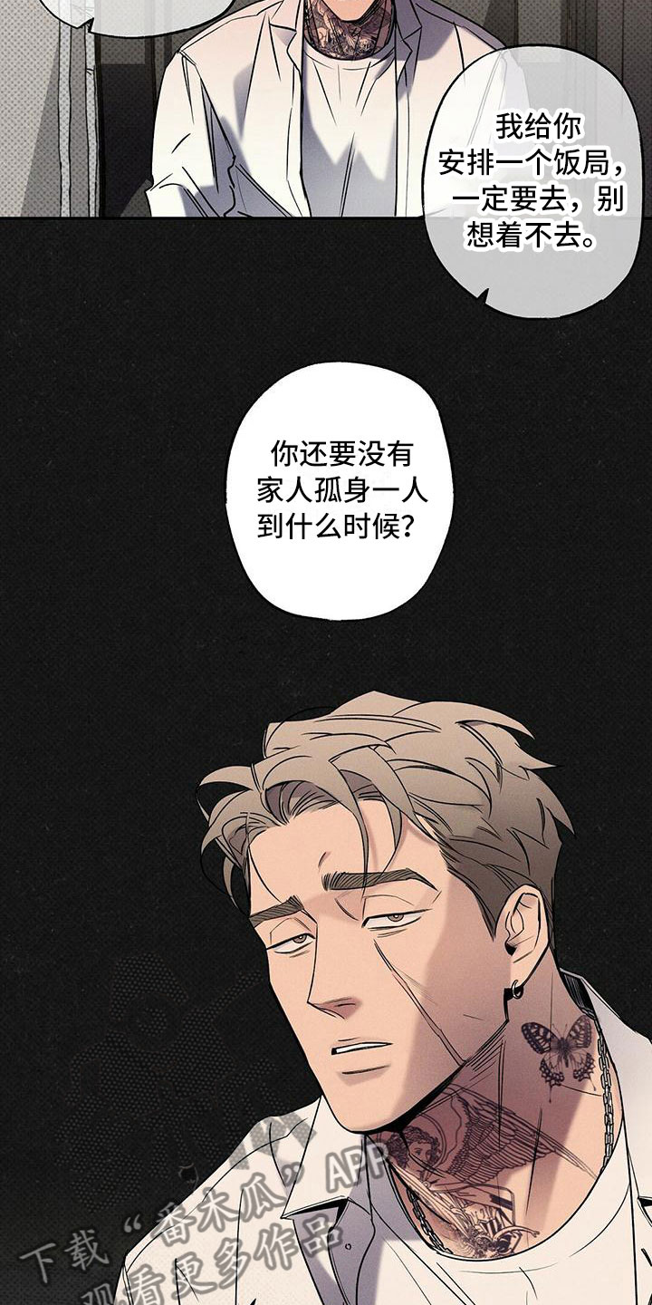 狂沙肆虐超燃剪辑漫画,第13章：不像你了2图