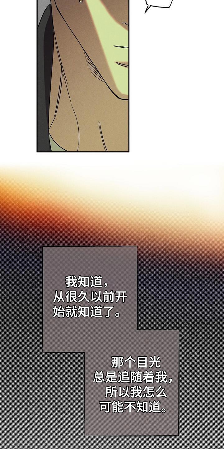 狂沙肆虐漫画61话漫画,第65章：原地打转2图