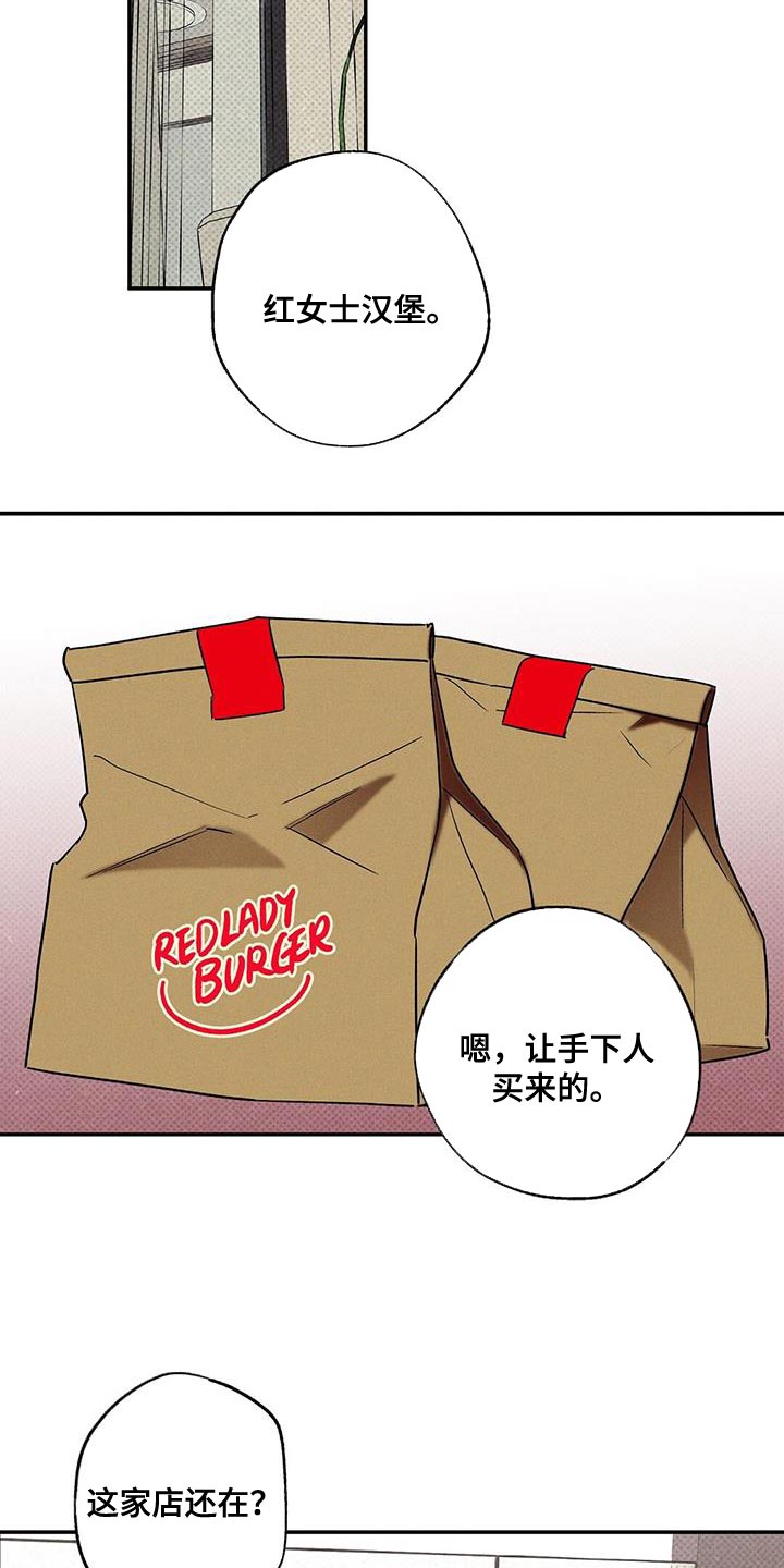 狂沙肆虐漫画61话漫画,第44章：让我想起来以前2图
