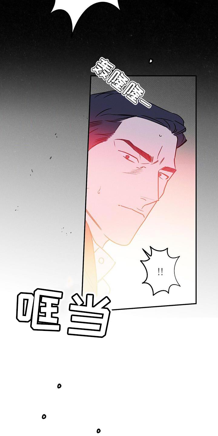 狂沙战剑漫画,第76章：肮脏的命运（第一季完结）1图