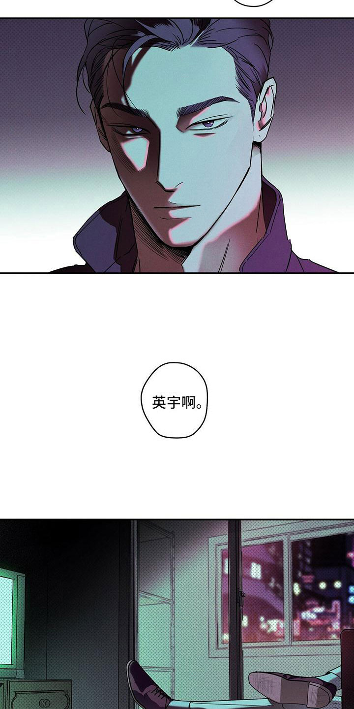 狂沙肆虐第二季漫画,第3章：不速之客1图