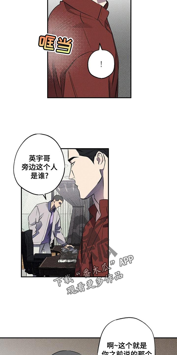 狂沙肆虐漫画61话漫画,第29章：不可以就那样走了2图