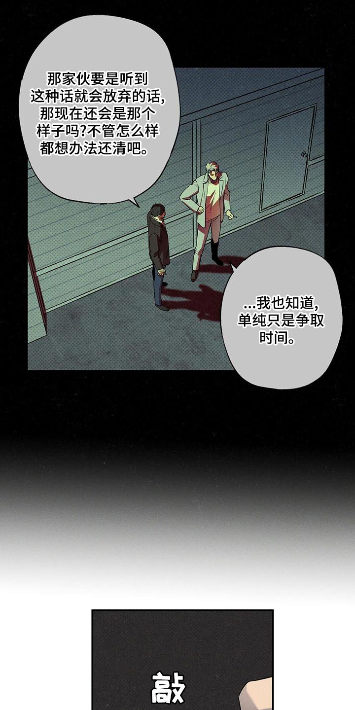 狂沙肆虐漫画61话漫画,第29章：不可以就那样走了2图