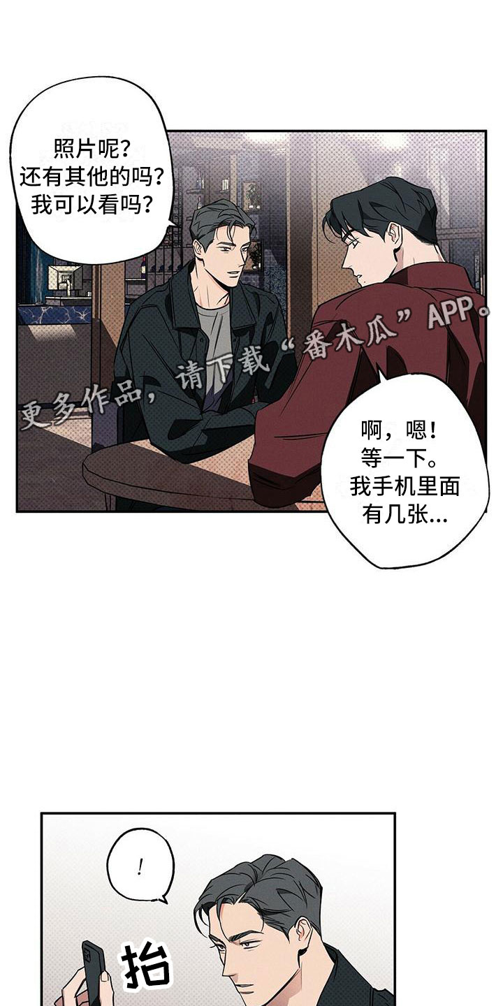 狂沙谣全文免费阅读漫画,第14章：去我家？1图