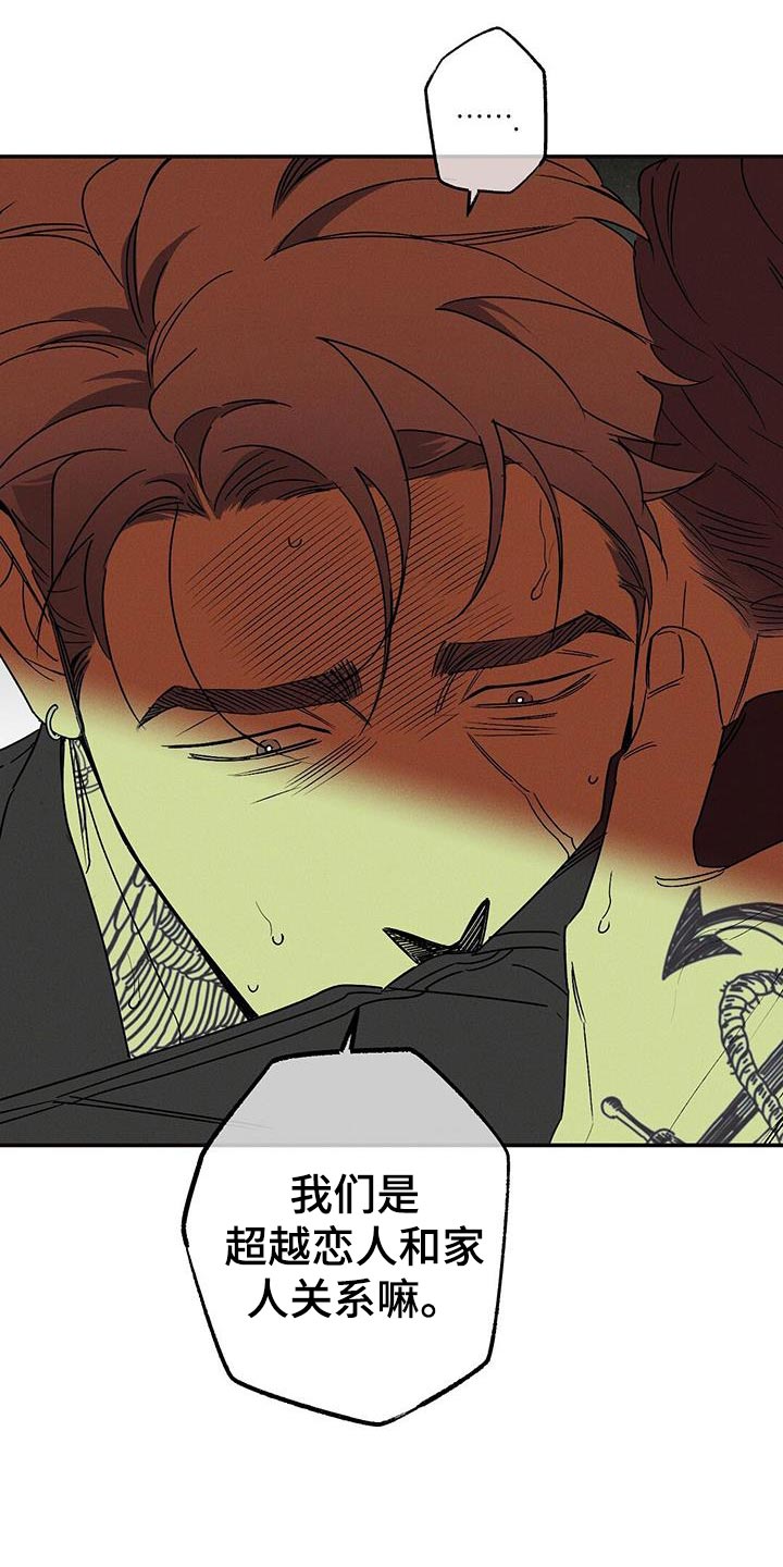 狂沙肆虐漫画61话漫画,第65章：原地打转2图