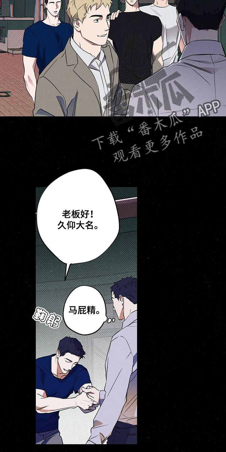 狂沙肆虐漫画61话漫画,第33章：一定会很累吧1图