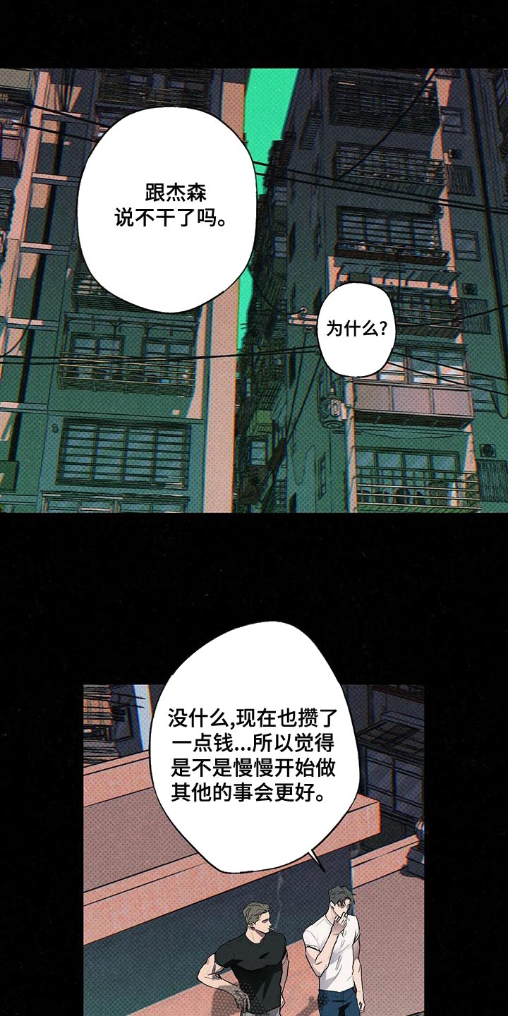 狂沙之主萨特漫画,第32章：忘记许愿了1图