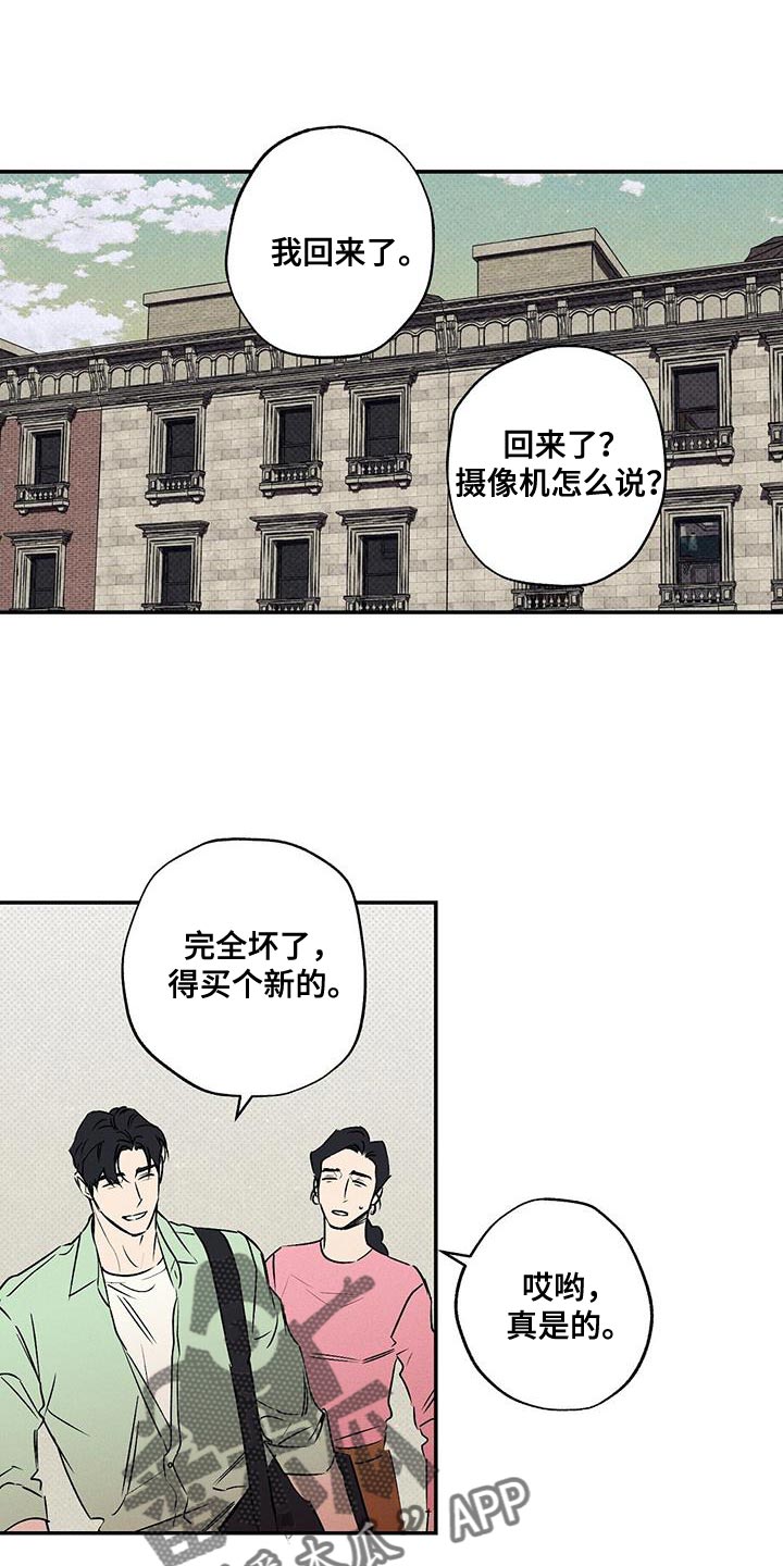 狂沙圣殿单刷漫画,第62章：不要告诉他1图