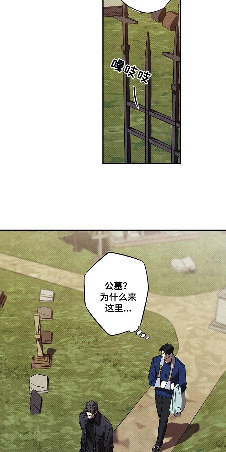 狂沙肆虐漫画61话漫画,第56章：不知道比较好1图