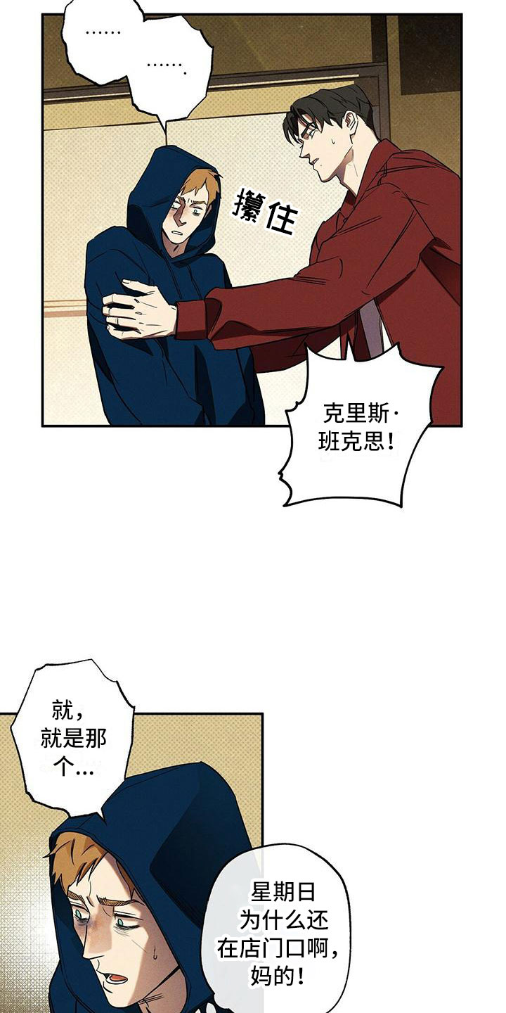 狂沙肆虐原版漫画,第12章：怕会错过1图