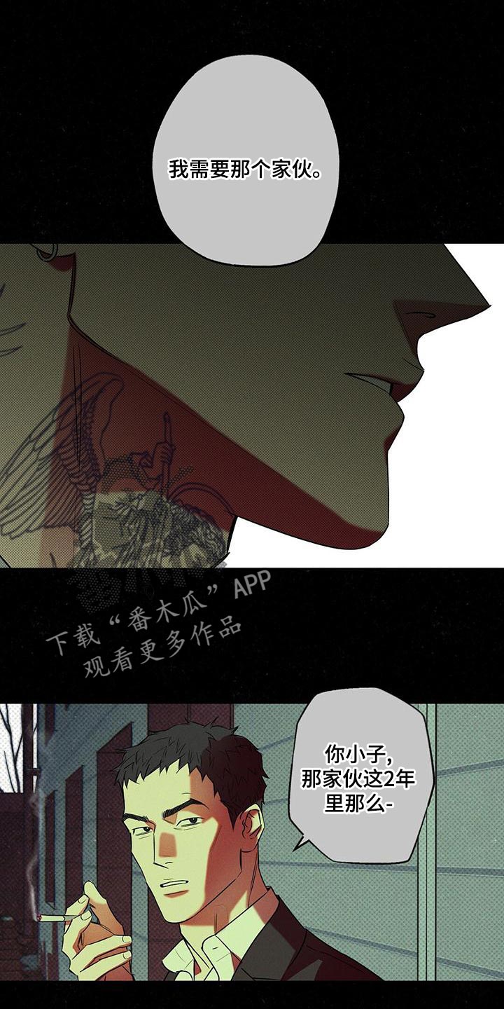 狂沙肆虐漫画61话漫画,第29章：不可以就那样走了2图