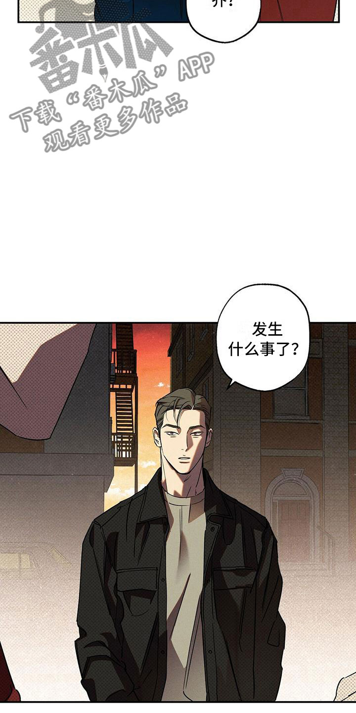 狂沙肆虐原版漫画,第12章：怕会错过1图