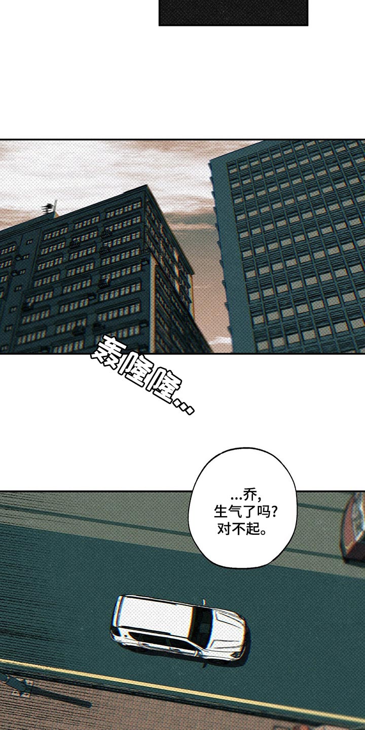 狂沙肆虐漫画61话漫画,第23章：我很担心你1图