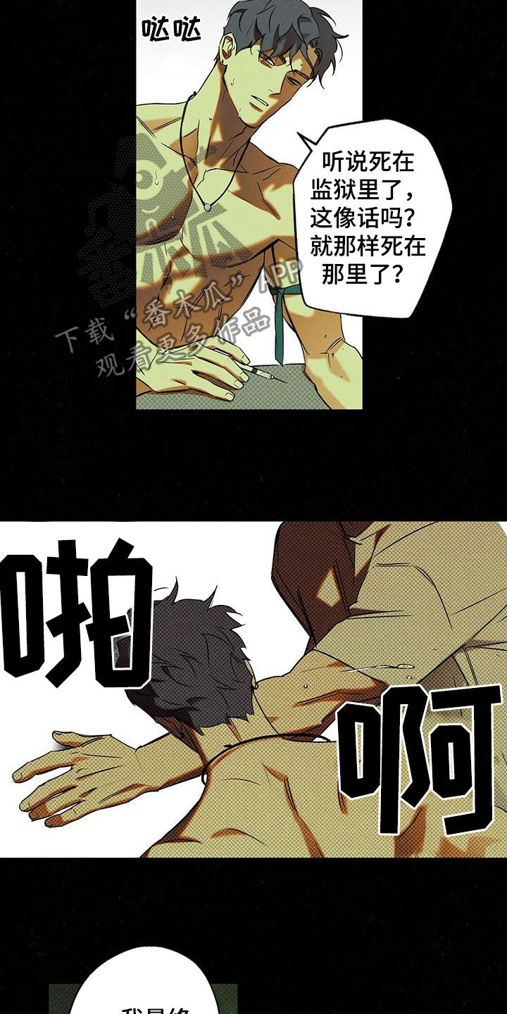 狂沙镇现在属于哪个省漫画,第18章：你得负责1图