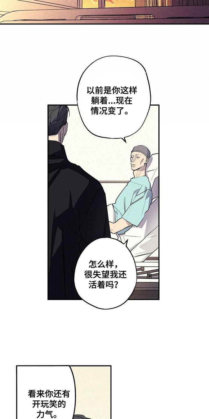 狂沙肆虐韩漫漫画,第34章：缺点2图