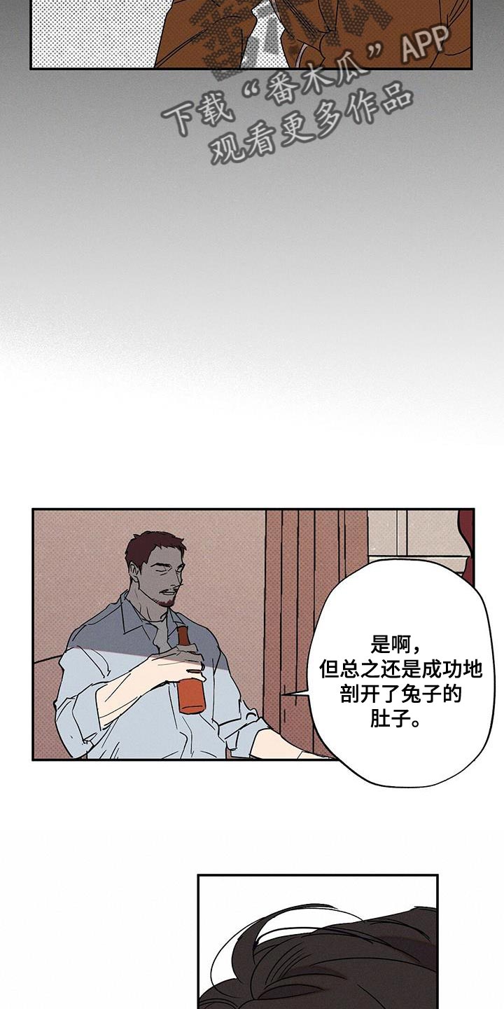 狂沙肆虐pv漫画,第72章：必须要做的事2图