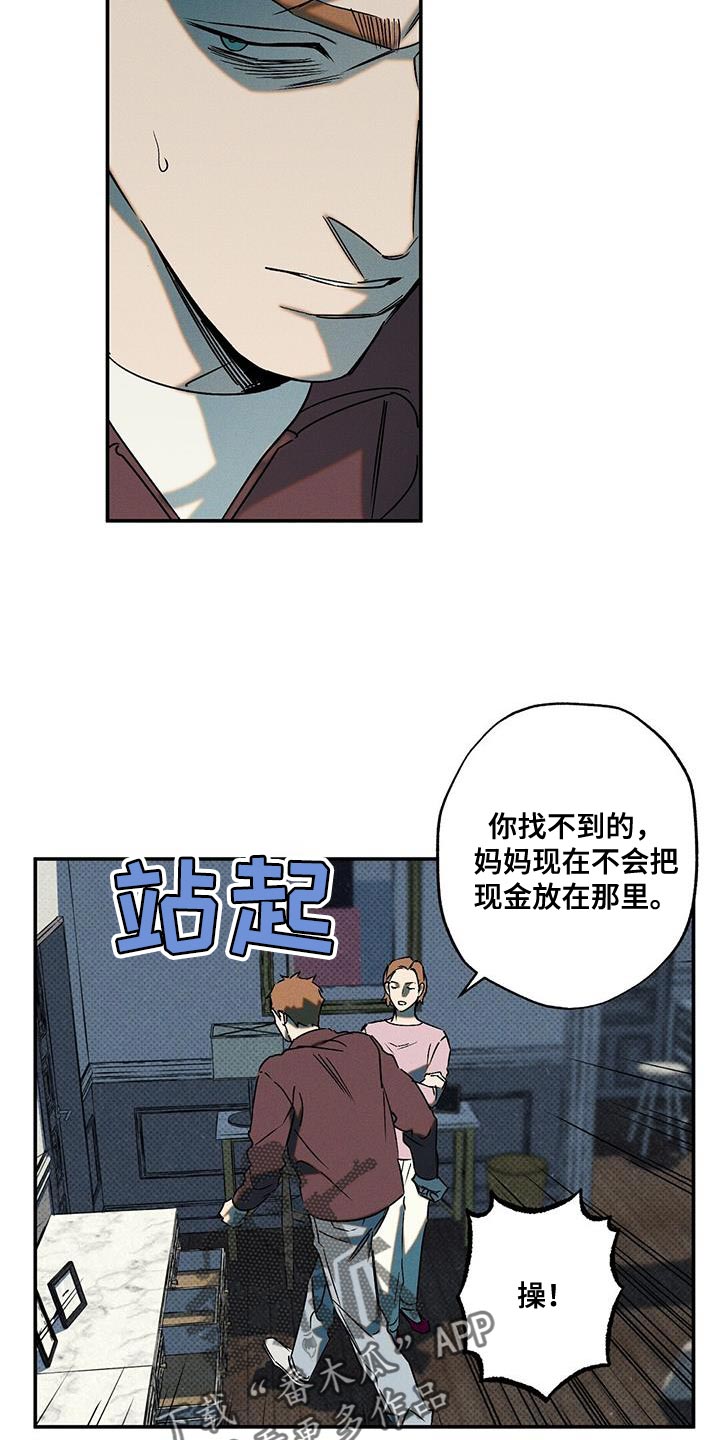 狂沙圣殿单刷漫画,第59章：自私2图