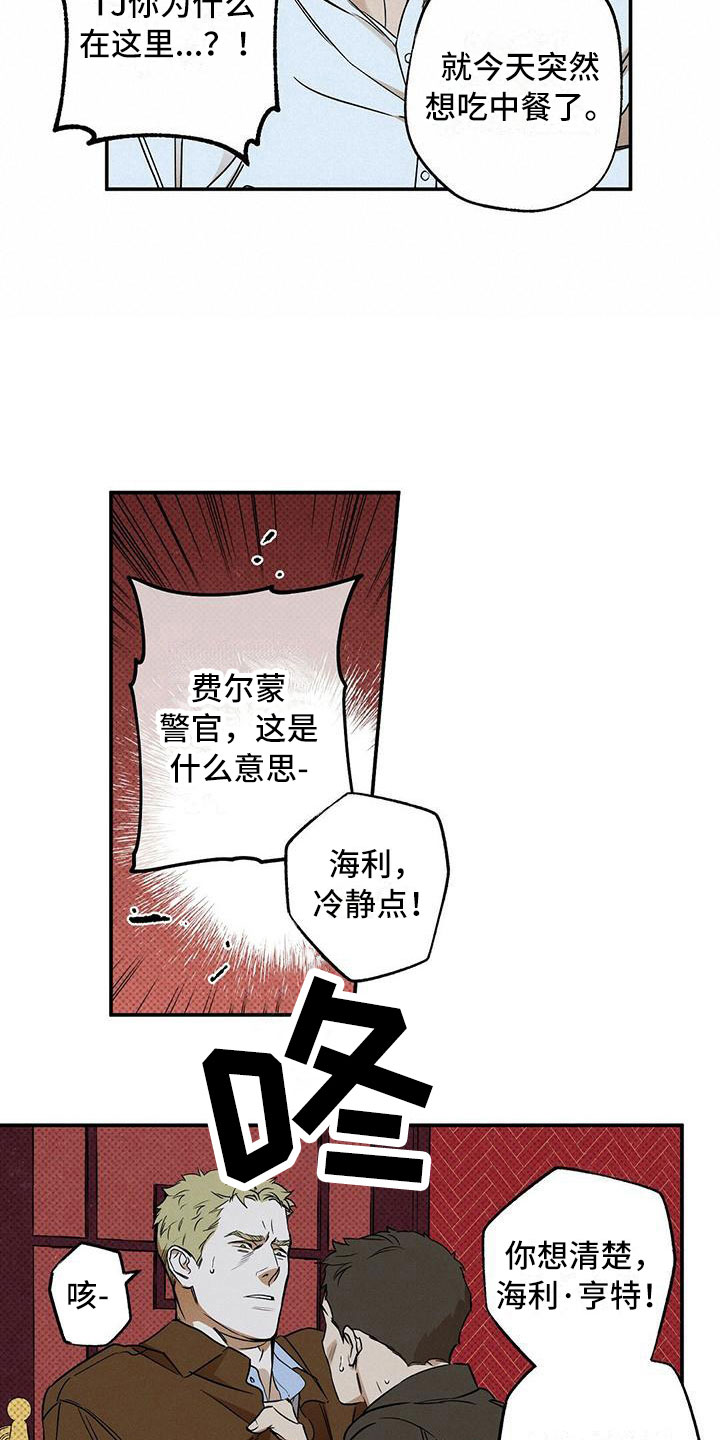 狂沙肆虐漫画漫画,第11章：我想要的2图