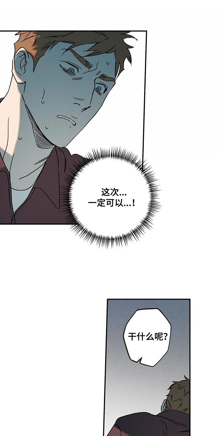 狂沙谣全文免费阅读漫画,第59章：自私2图