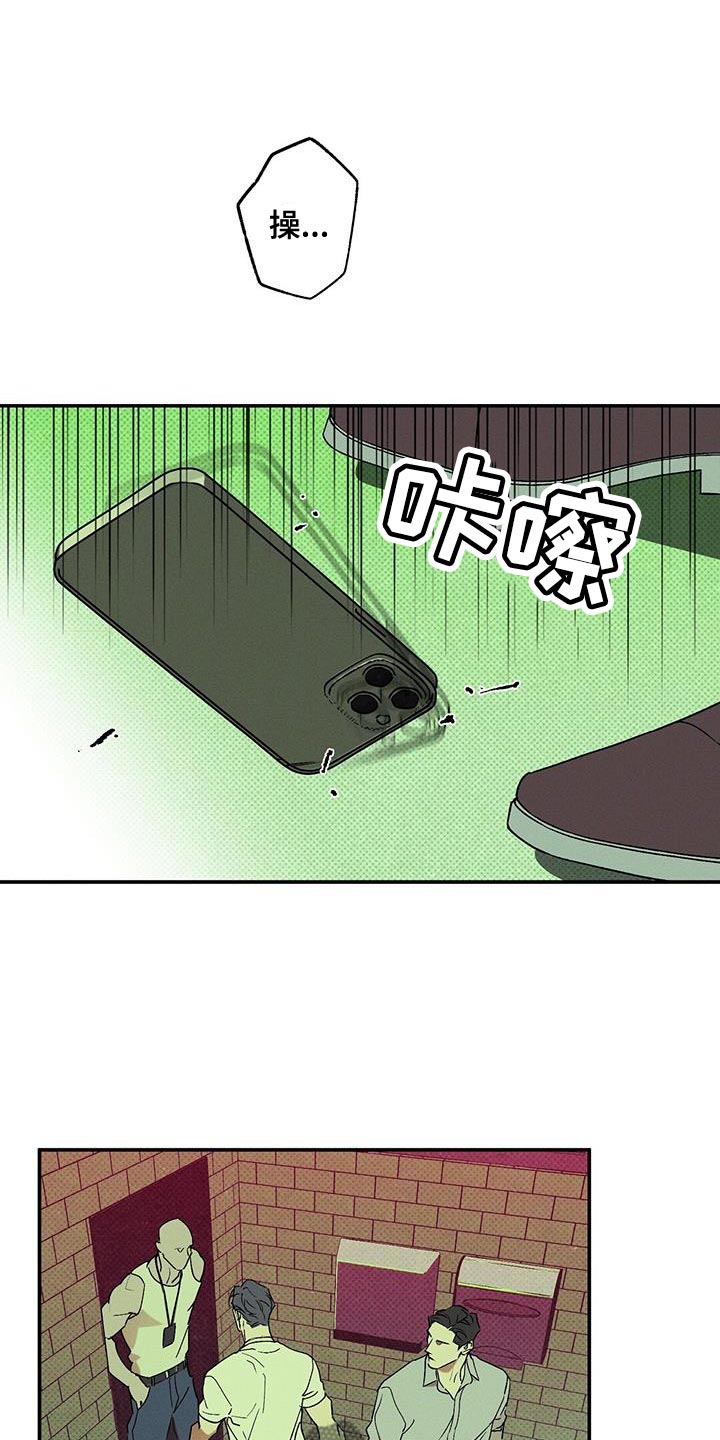 狂沙肆虐第二季漫画,第68章：突然上门1图