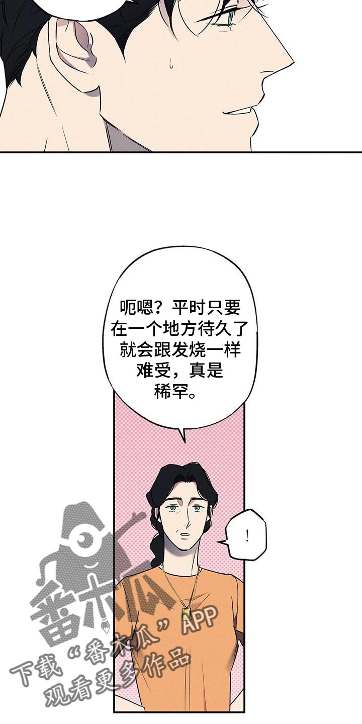 狂沙谣全文免费阅读漫画,第28章：回来吧2图