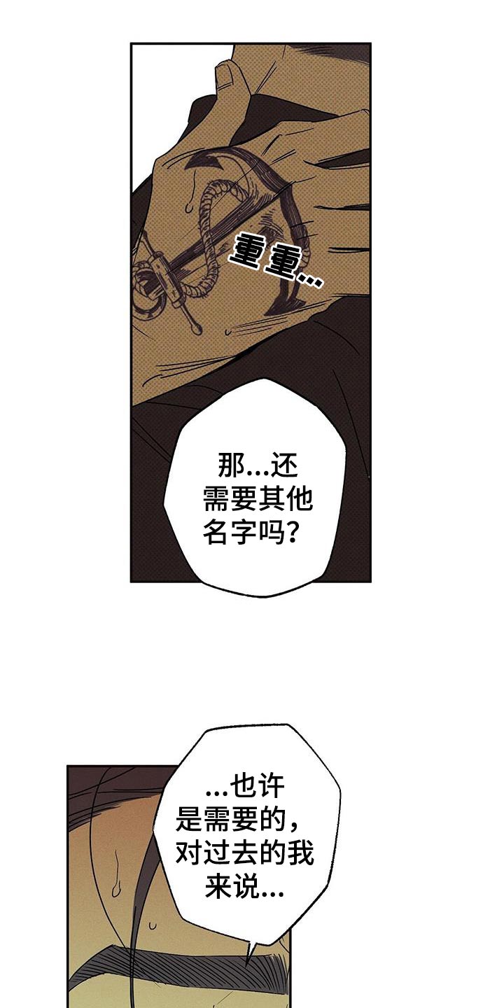 狂沙肆虐漫画61话漫画,第65章：原地打转1图