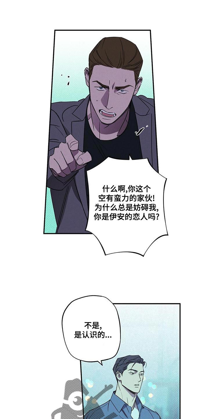 狂沙肆虐pv漫画,第37章：果然很合适1图