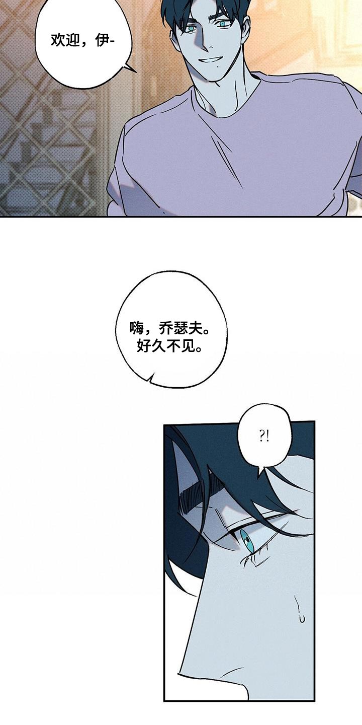 狂沙肆虐漫画61话漫画,第76章：肮脏的命运（第一季完结）2图