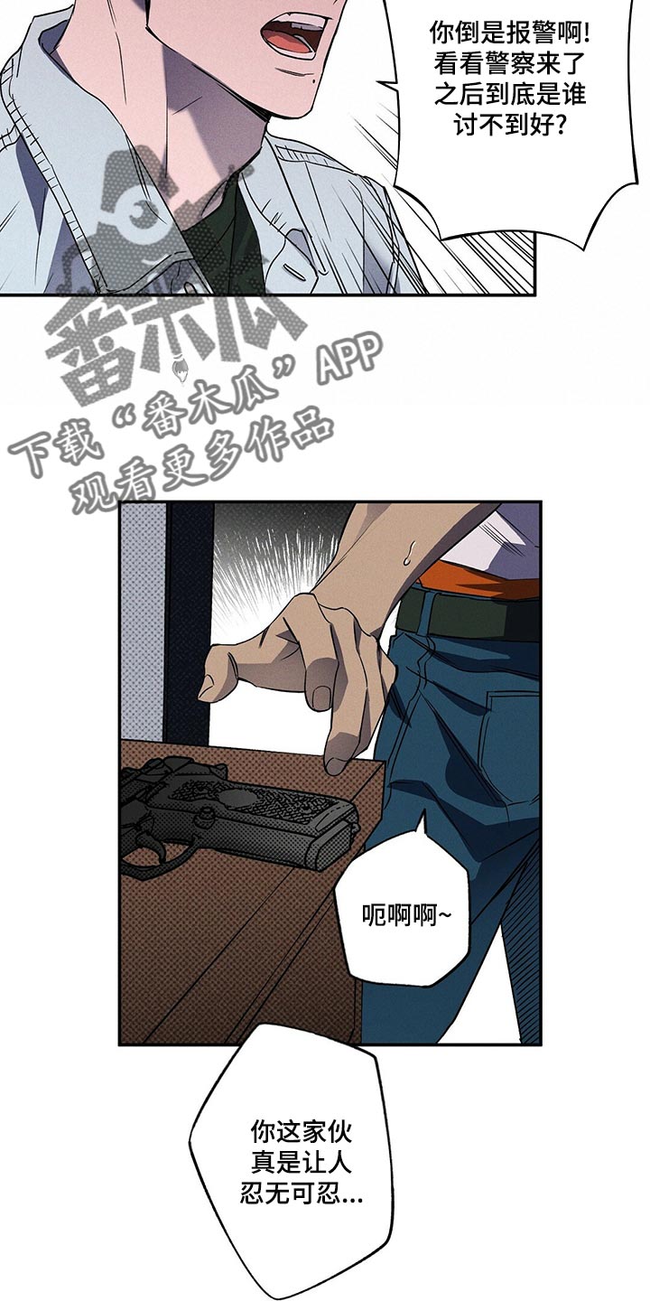 狂沙之主萨特漫画,第23章：我很担心你2图