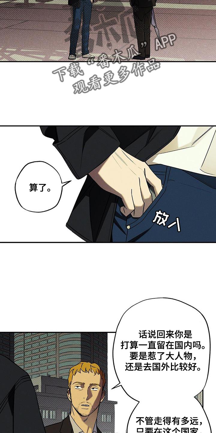 狂沙肆虐pv漫画,第43章：香味2图