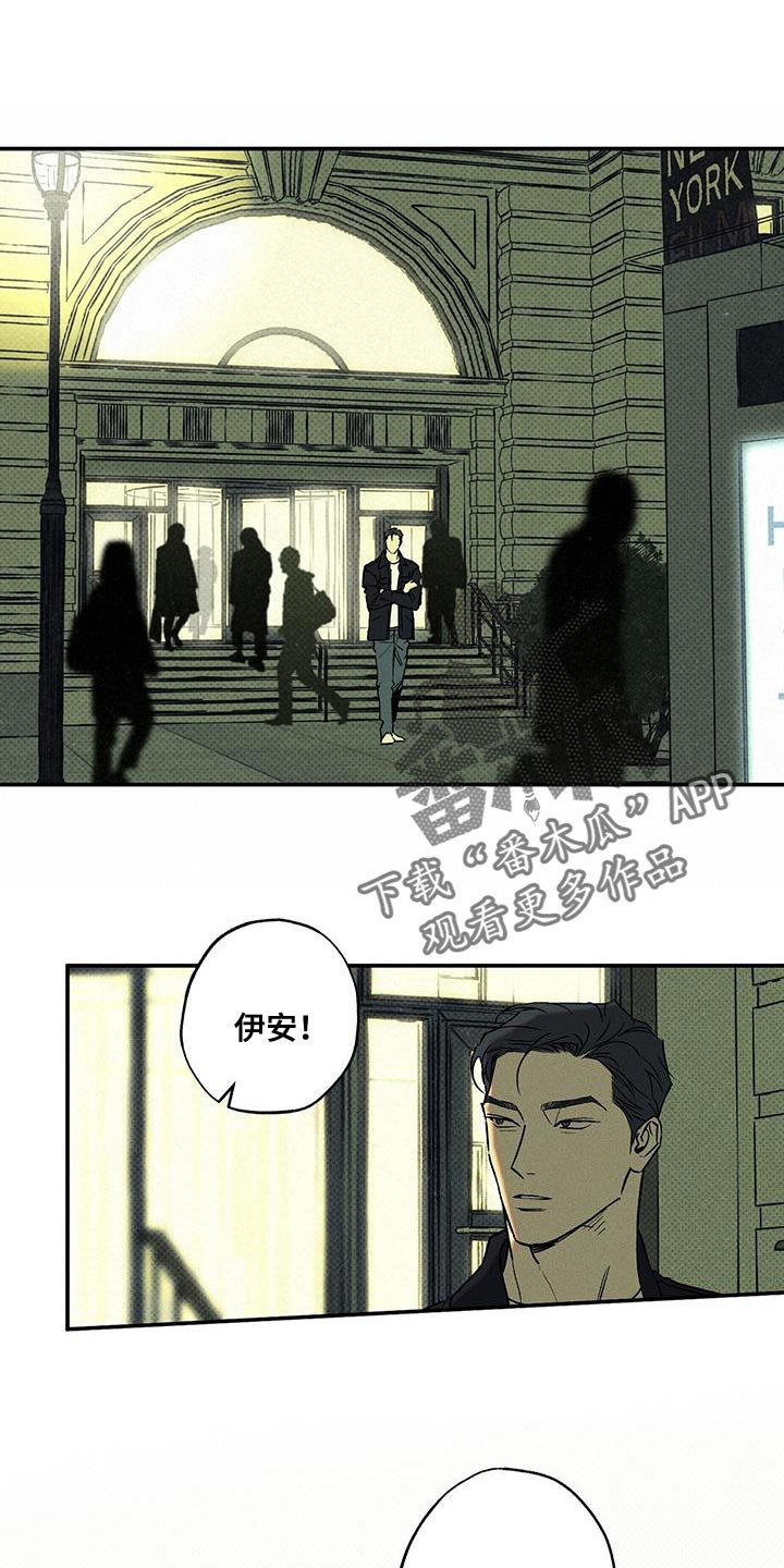 狂沙之主萨特漫画,第64章：房主人1图