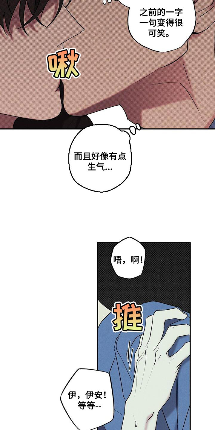 狂沙风暴漫画,第39章：我也不管了1图