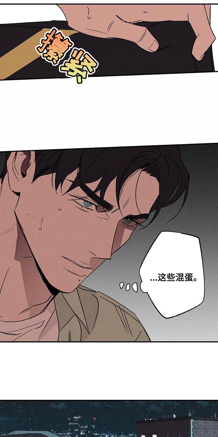 狂沙肆虐结局是he吗漫画,第62章：不要告诉他1图