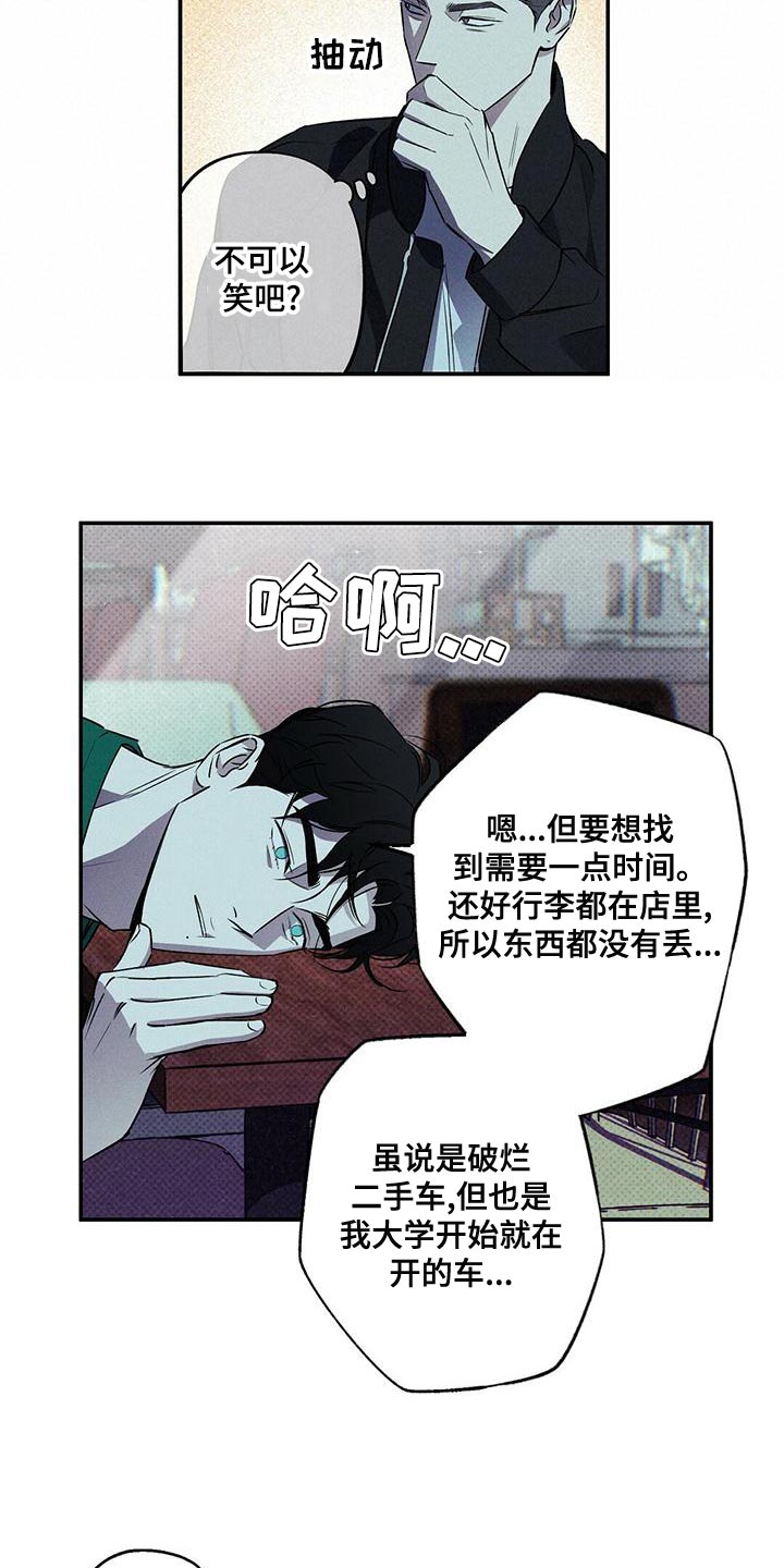 狂沙神驹完整版免费观看漫画,第30章：可以给你拍照吗？1图