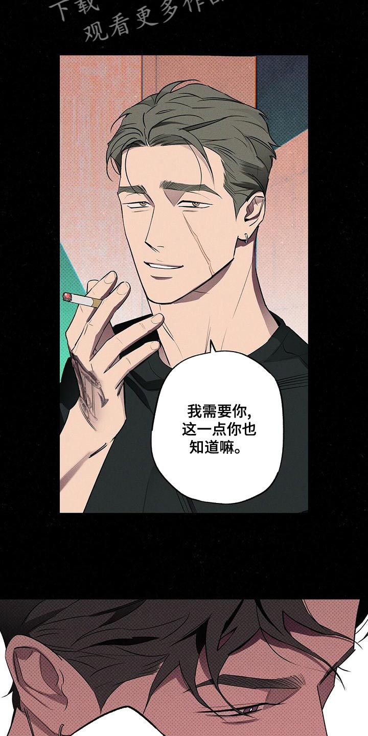 狂沙小说漫画,第32章：忘记许愿了1图